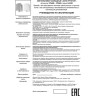 Декоративная рамка NOVOTECH LEGIO к арт. 370499 - 370503 NV-370504