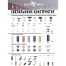 Кольцо декоративное NOVOTECH UNITE для арт. 370681-370693 NV-370707