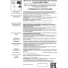 Кольцо декоративное NOVOTECH UNITE для арт. 370681-370693 NV-370709