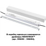 Коробка NOVOTECH FLUM для драйвера арт. 358452-358454 NV-135114