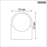Крепление NOVOTECH 359382 KONST NT24 000 IP20 GLAT для настенно-потолочного монтажа черный NV-359382