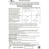 Модуль NOVOTECH DIOD с драйвером NV-358430