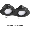 Модуль NOVOTECH MOD 359826 DIOD NT25 497 белый NV-359826