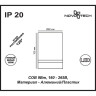 Накладной светильник NOVOTECH ARUM 357686 NV-357686