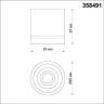 Накладной светильник NOVOTECH ARUM 358491 NV-358491