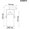 Спот трековый NOVOTECH PIPE 370411 NV-370411