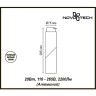 Светильник NOVOTECH UNION LED трековый 357838 NV-357838