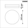 Светильник потолочный NOVOTECH OPAL 358886 NV-358886