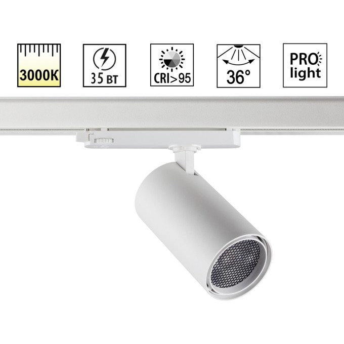 Светильник трековый NOVOTECH HELIX 359579 NV-359579