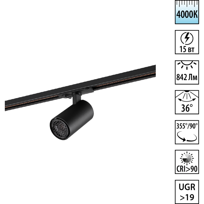 Светильник трековый NOVOTECH SELENE 359911 NV-359911