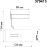 Трековый светильник NOVOTECH PIPE 370413 NV-370413