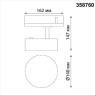 Трековый светильник NOVOTECH PROMETA 358760 NV-358760
