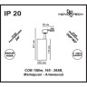 Трековый светильник NOVOTECH SELENE 357547 NV-357547