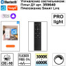 Трековый светильник NOVOTECH VECTOR 359931 NV-359931