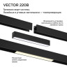 Трековый светильник NOVOTECH VECTOR 359942 NV-359942