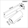 Трековый светильник NOVOTECH VECTOR 359957 NV-359957