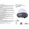 Уличный настенный светильник NOVOTECH CALLE 358566 NV-358566