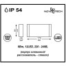 Уличный настенный светильник NOVOTECH KAIMAS 357422 NV-357422