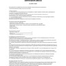 Уличный встраиваемый светильник NOVOTECH GROUND 69951 NV-369951