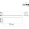 Встраиваемый профиль NOVOTECH SABRO для внутреннего монтажа трековых шин NV-358090