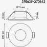 Встраиваемый светильник NOVOTECH METIS 370640 NV-370640